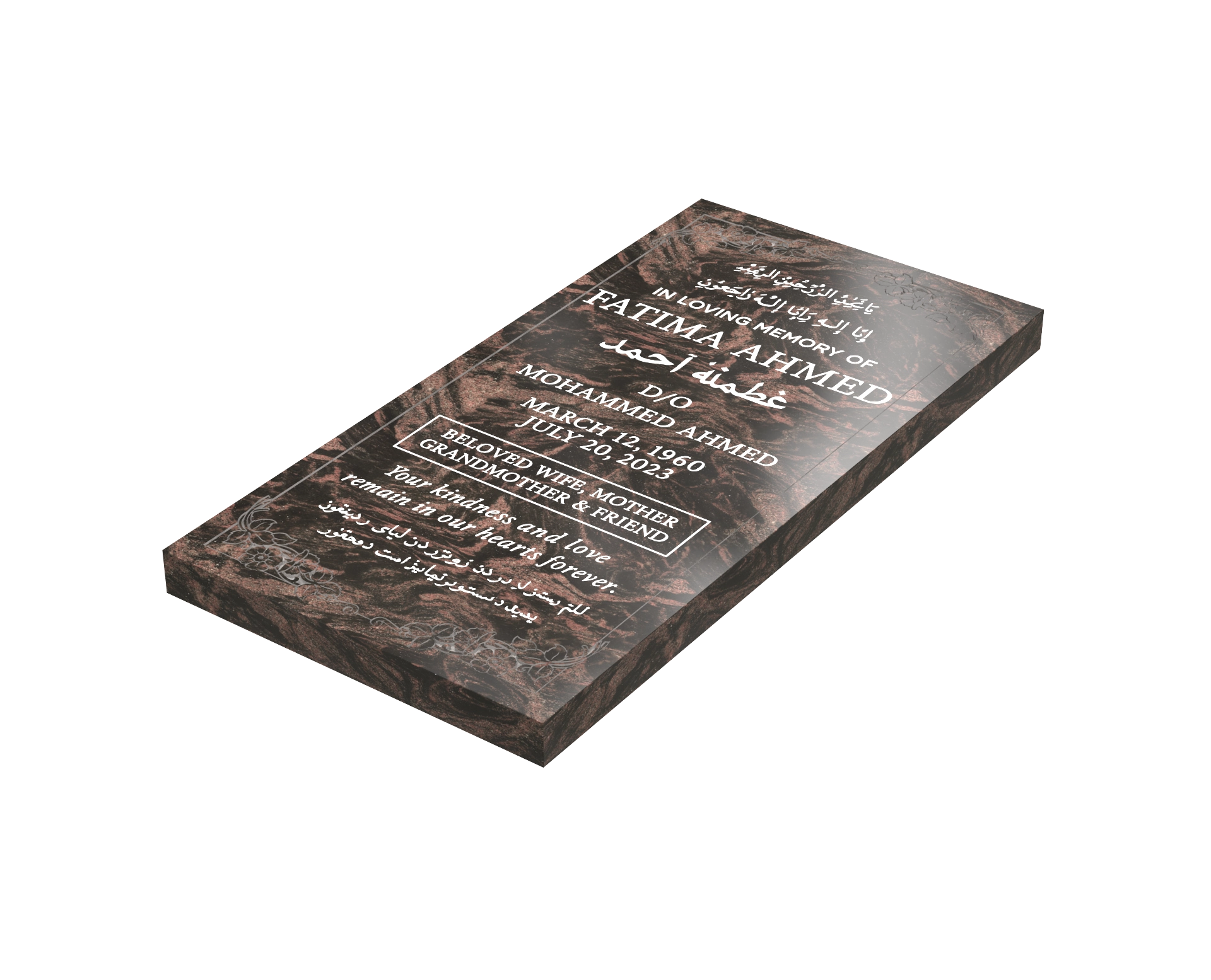 Premium Islamic Granite Ledger with Arabic Calligraphy & Framed Epitaph Panels